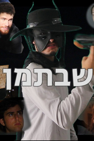 Póster de Sabatman