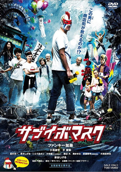 Póster de Sabuibo Mask