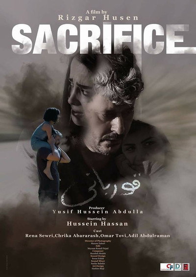 Póster de Sacrifice