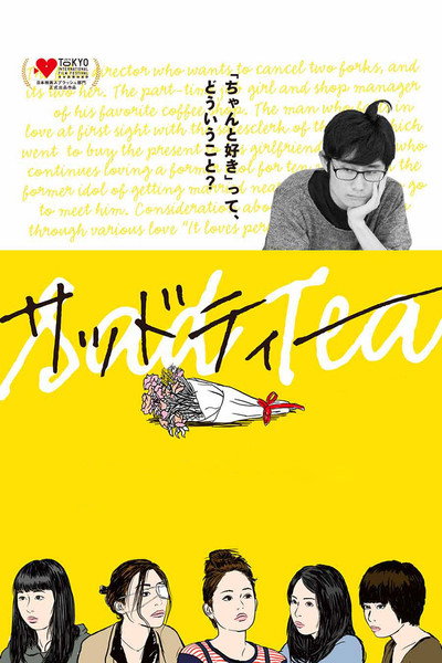 Póster de Sad Tea