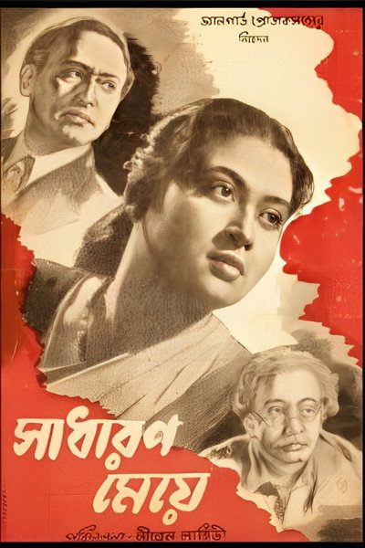 Póster de Sadharan Meye