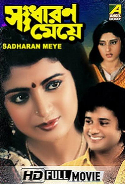 Póster de Sadharan Meye