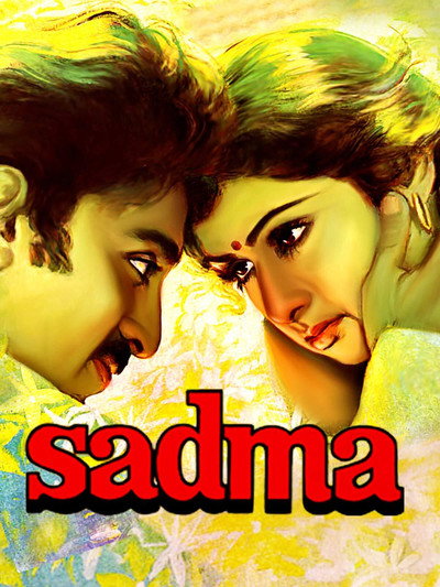 Póster de Sadma