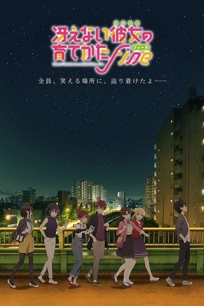 Póster de Saekano: How to Raise a Boring Girlfriend Fine