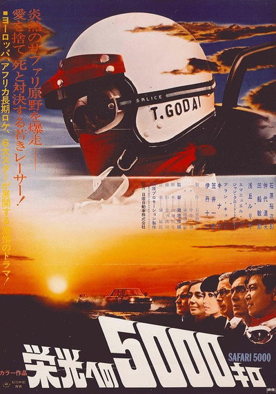 Póster de Safari 5000