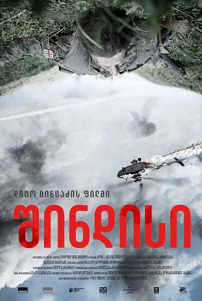 Póster de Safe Corridor