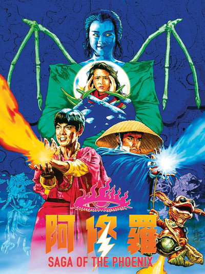 Póster de Saga of the Phoenix