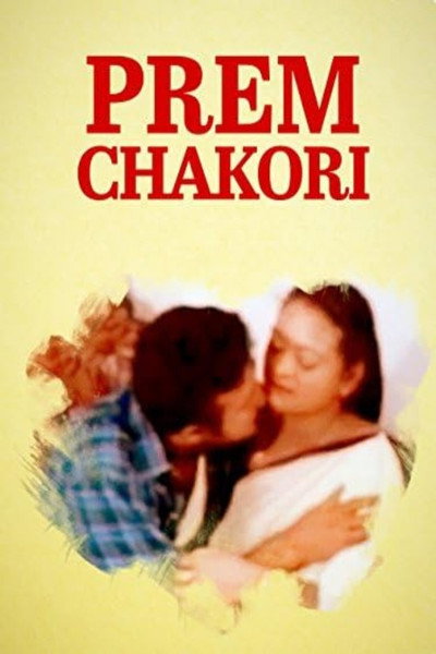 Póster de Sagara