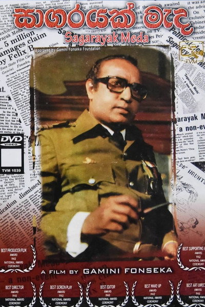 Póster de Sagarayak Meda