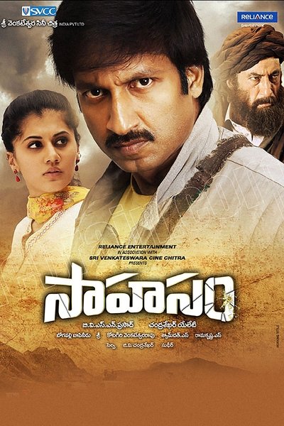 Póster de Sahasam