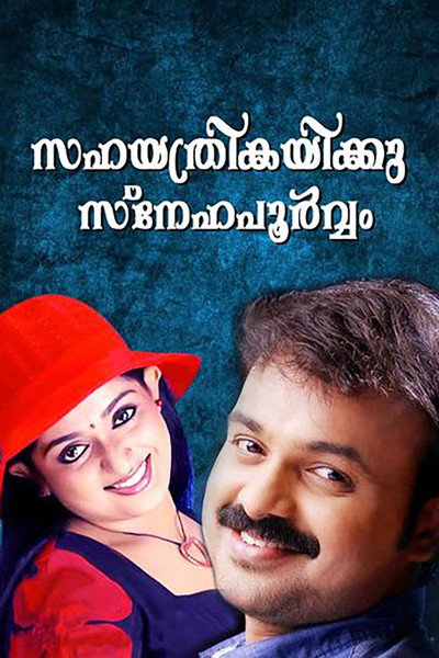 Póster de Sahayathrikakku Snehapoorvam