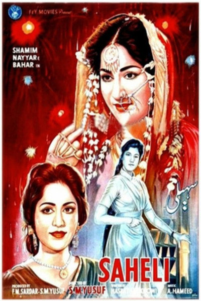 Póster de Saheli