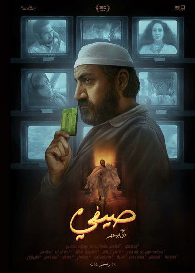 Póster de Saify