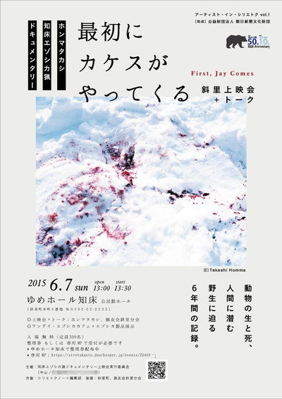 Póster de Saigo ni kakesu ga yattekuru