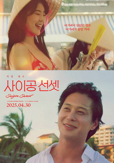 Póster de Saigon Sunset