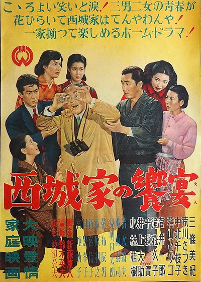 Póster de Saijoke no Kyoen