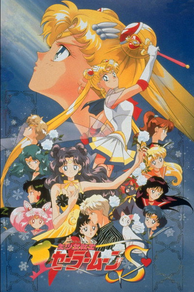 Póster de Sailor Moon S: The Movie - Hearts in Ice