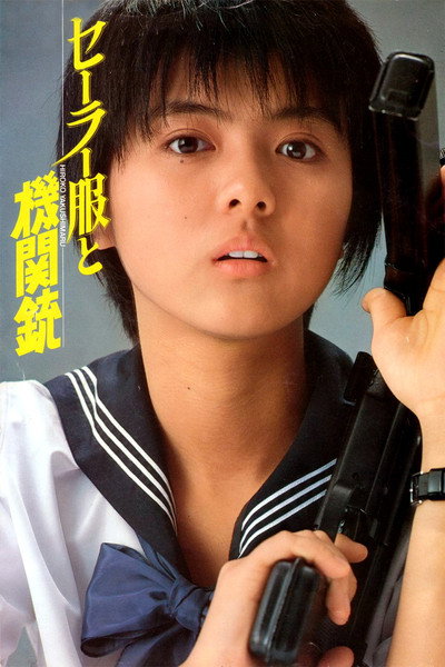 Póster de Sailor Suit and Machine Gun