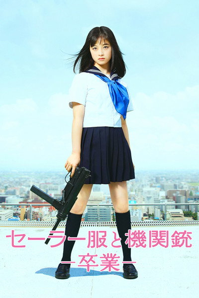 Póster de Sailor Suit and Machine Gun: Graduation