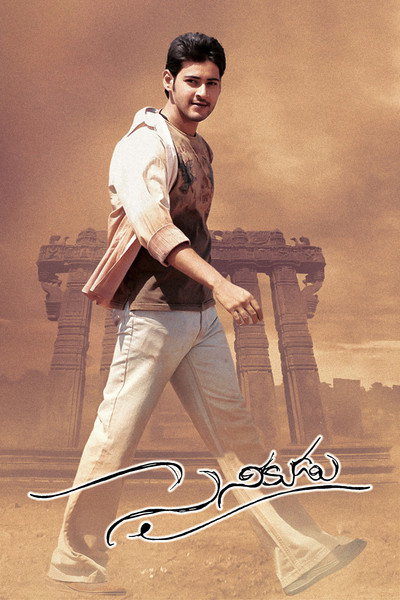 Póster de Sainikudu