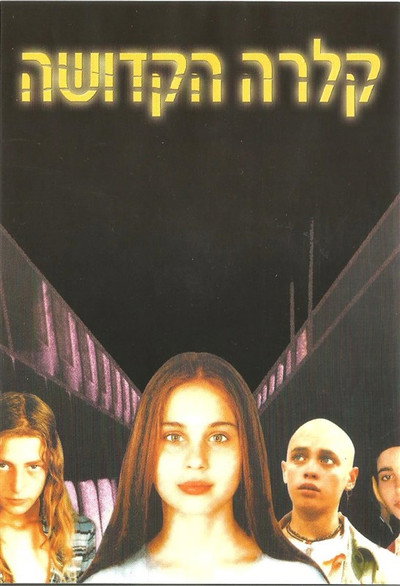 Póster de Saint Clara
