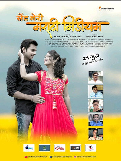 Póster de Saint Nerry Marathi Medium