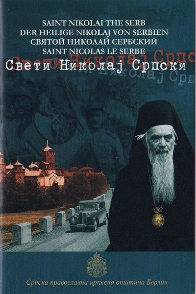 Póster de Saint Nikolai the Serb