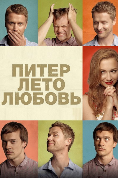 Póster de Saint Petersburg