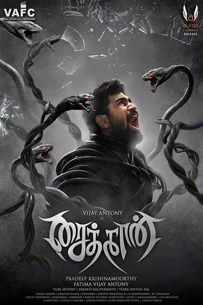 Póster de Saithan
