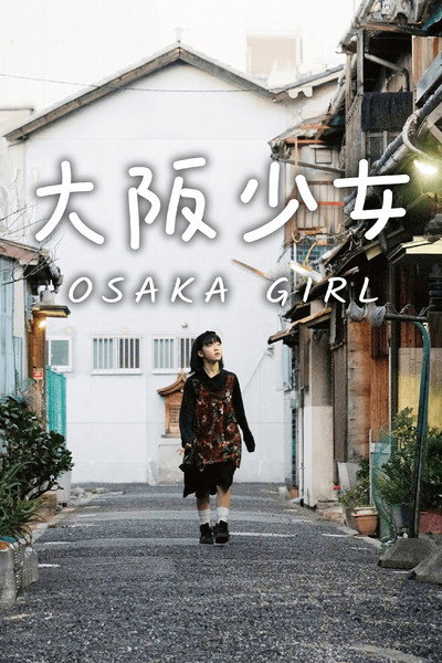 Póster de Ôsaka shôjo