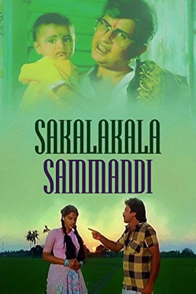 Póster de Sakalakala Sambandhi