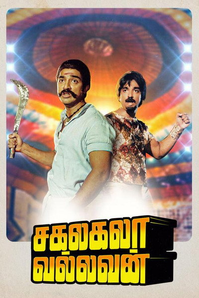 Póster de Sakalakala Vallavan