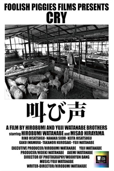 Póster de Sakebigoe