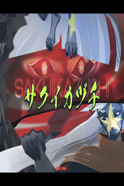 Póster de Sakuikazuchi
