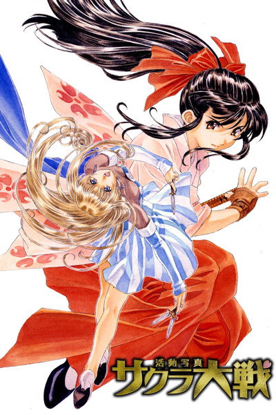 Póster de Sakura Wars: La pel·lícula