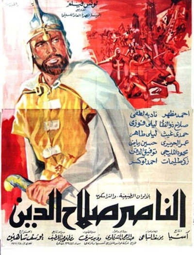 Póster de Saladin