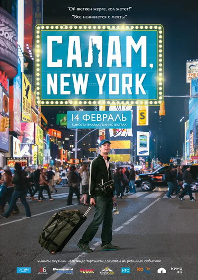 Póster de Salam, New York!