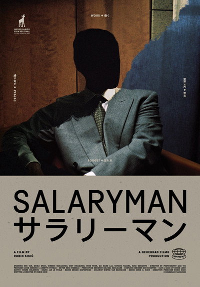 Póster de Salaryman