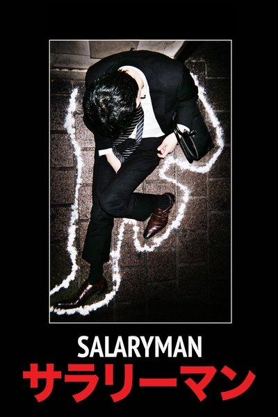 Póster de Salaryman