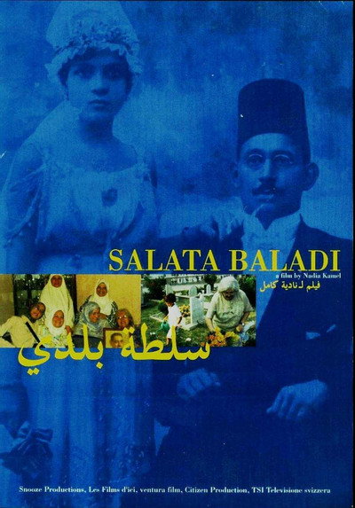 Póster de Salata baladi