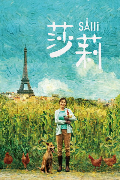Póster de Salli