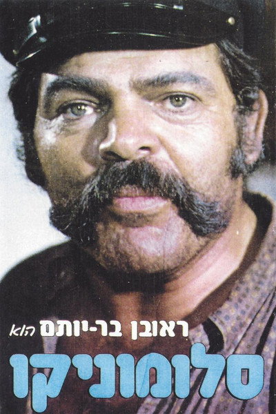 Póster de Salomonico