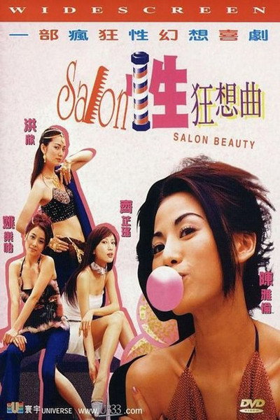Póster de Salon Beauty