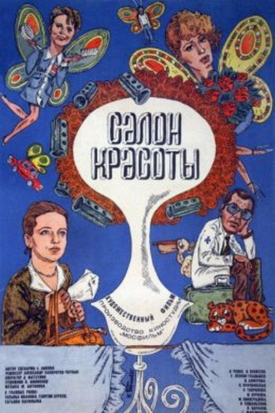 Póster de Salon krasoty