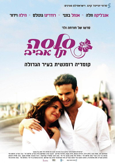 Póster de Salsa Tel Aviv