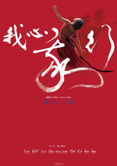 Póster de Salute