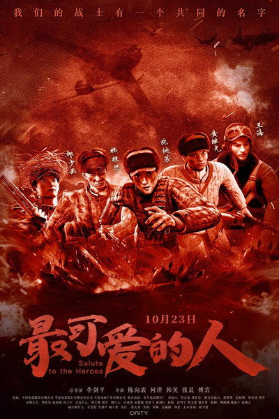 Póster de Salute to the Heroes