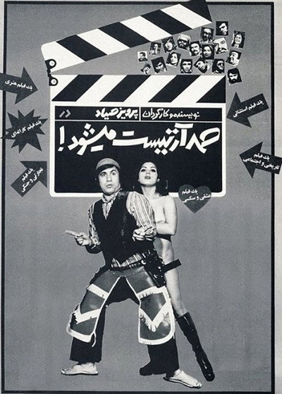 Póster de Samad Becomes an Actor