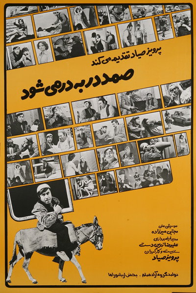 Póster de Samad Becomes Homeless