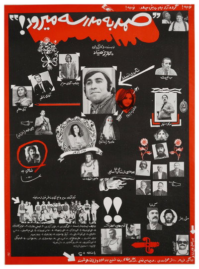 Póster de Samad Goes to the School